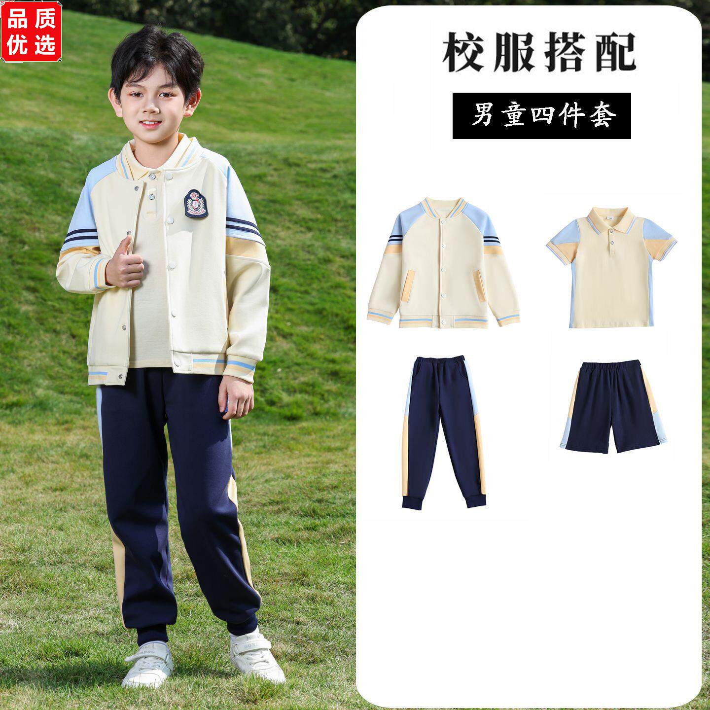 中大童小学生校服夏季短