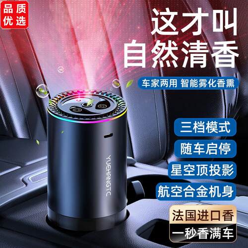 粤航新款满天星车载香薰