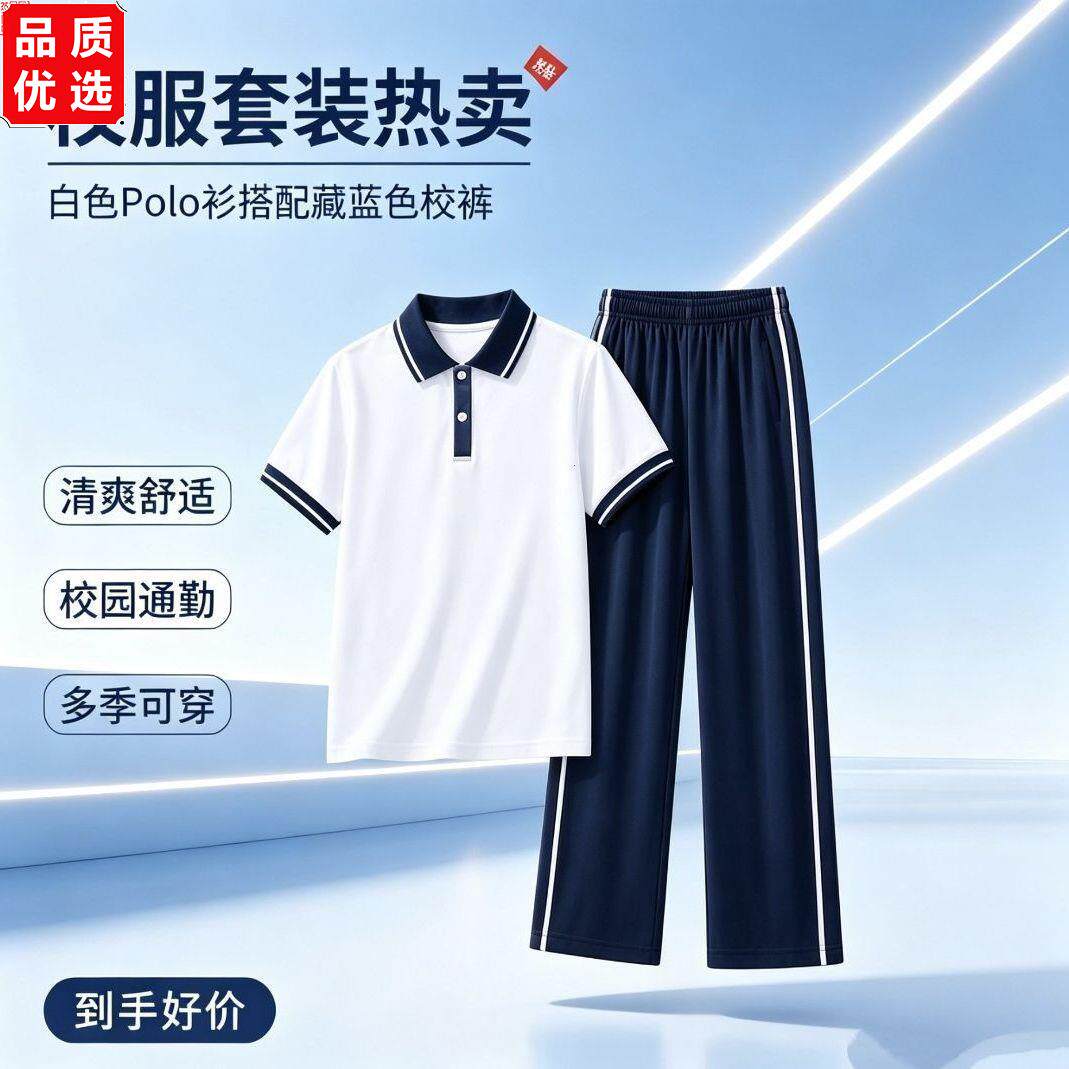 中小学生套装短袖夏季班