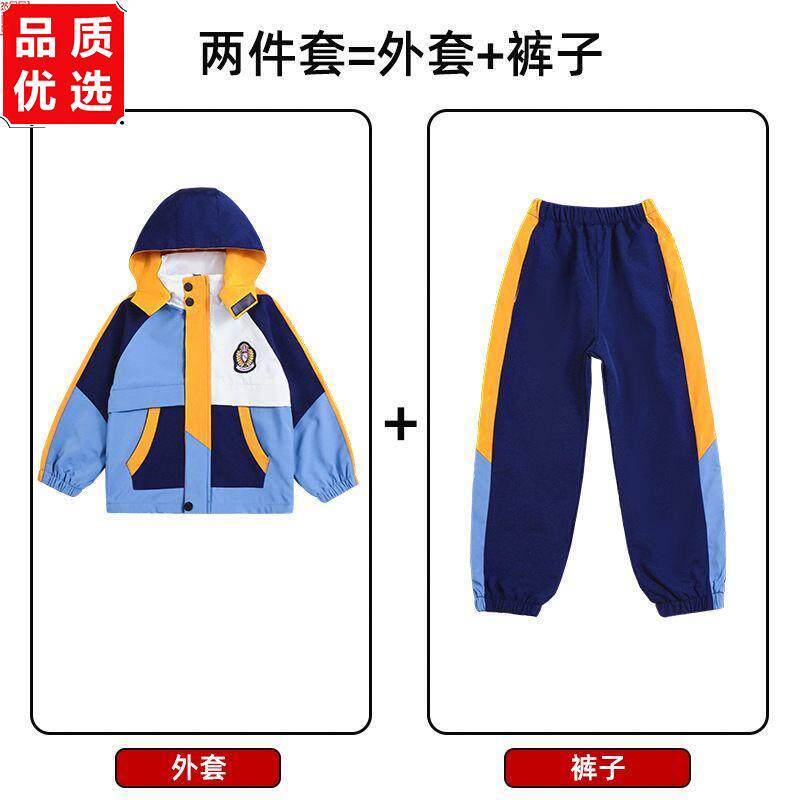 小学生校服冲锋衣三件儿