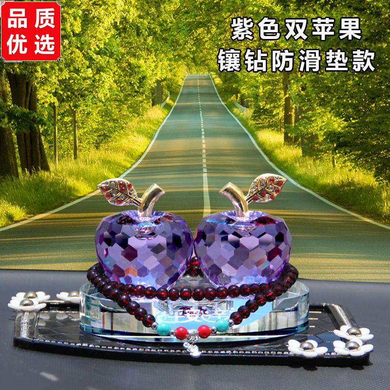 水晶双苹果汽车摆件高档