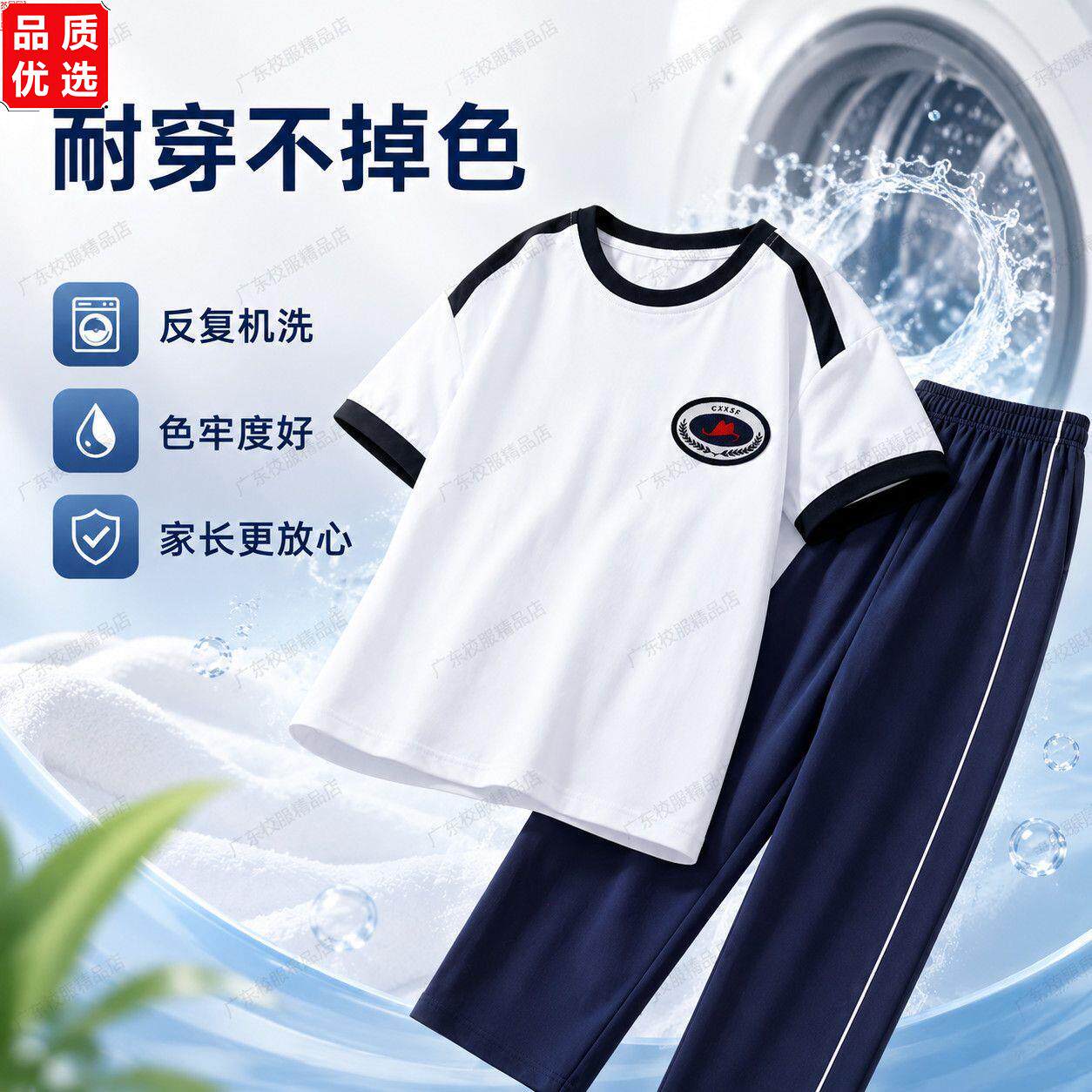 浙江慈溪市初中校服短袖T