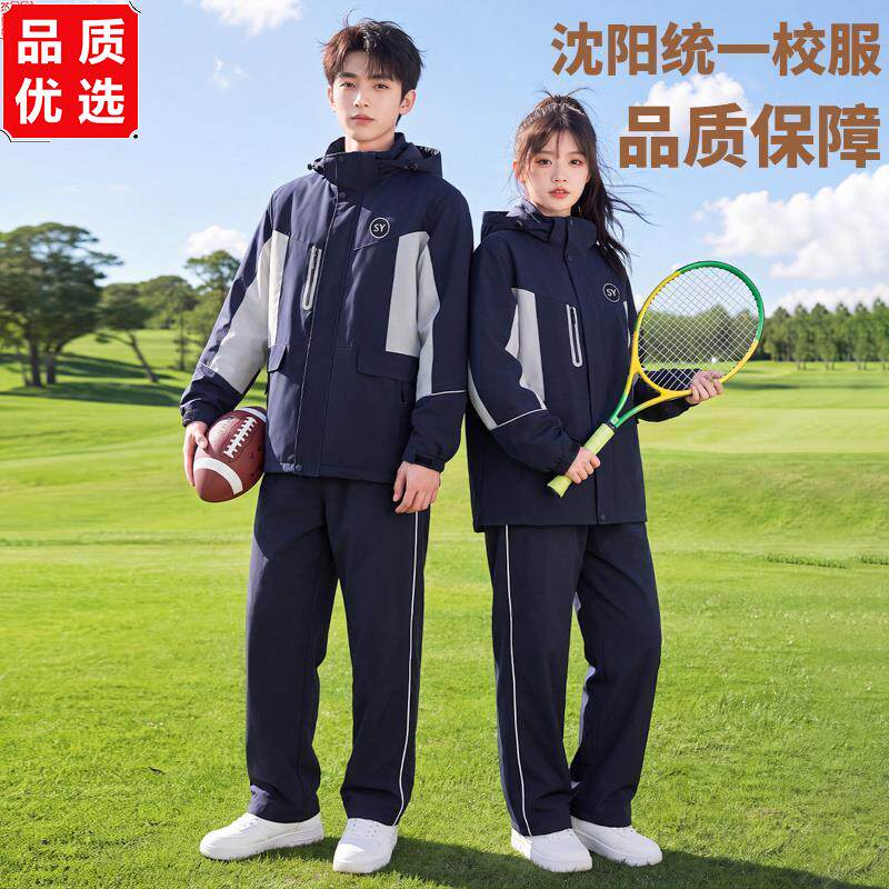 沈阳市统一校服冬装冲锋