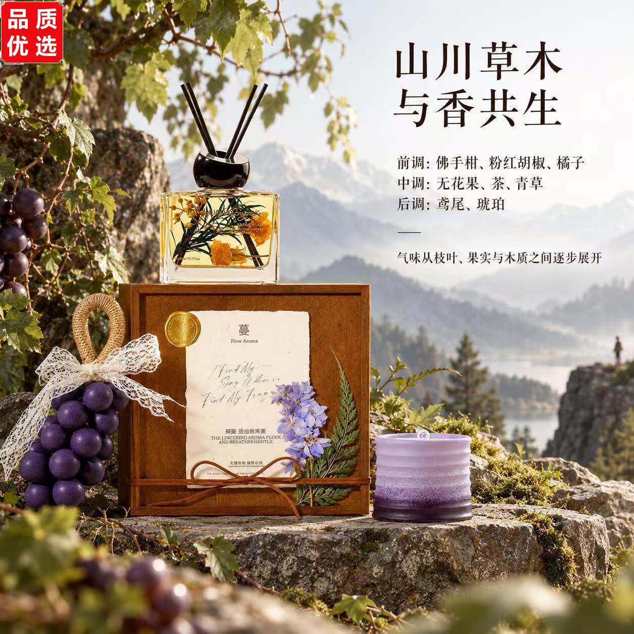 复古木盒香氛三件套大豆