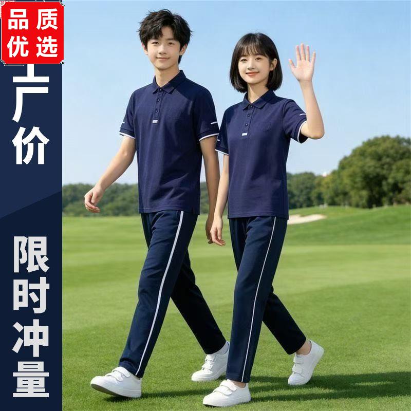 沈阳市统一校服小学生初