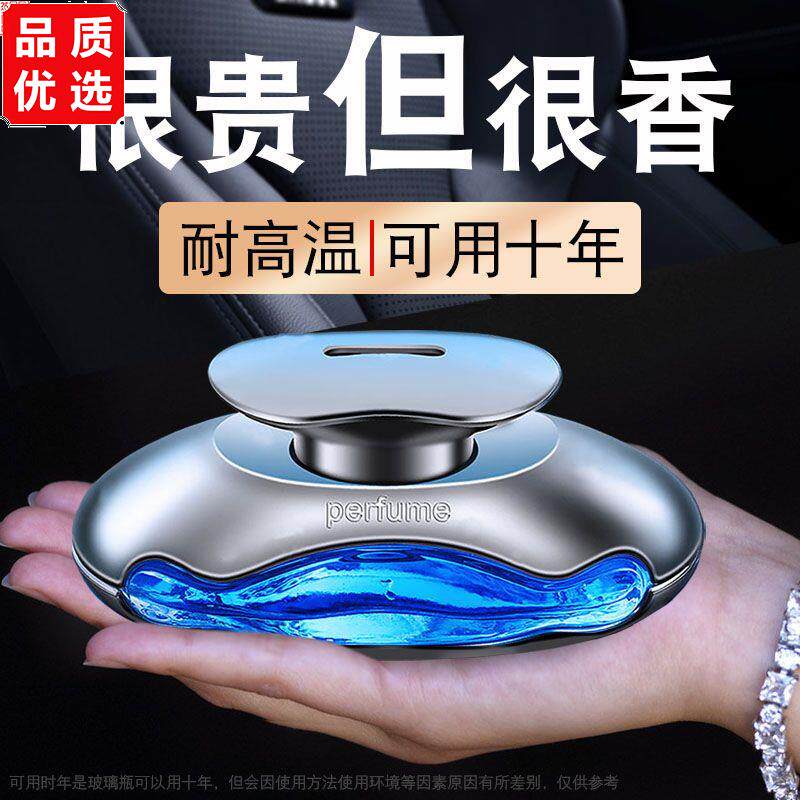 高档车载香水汽薰持久淡