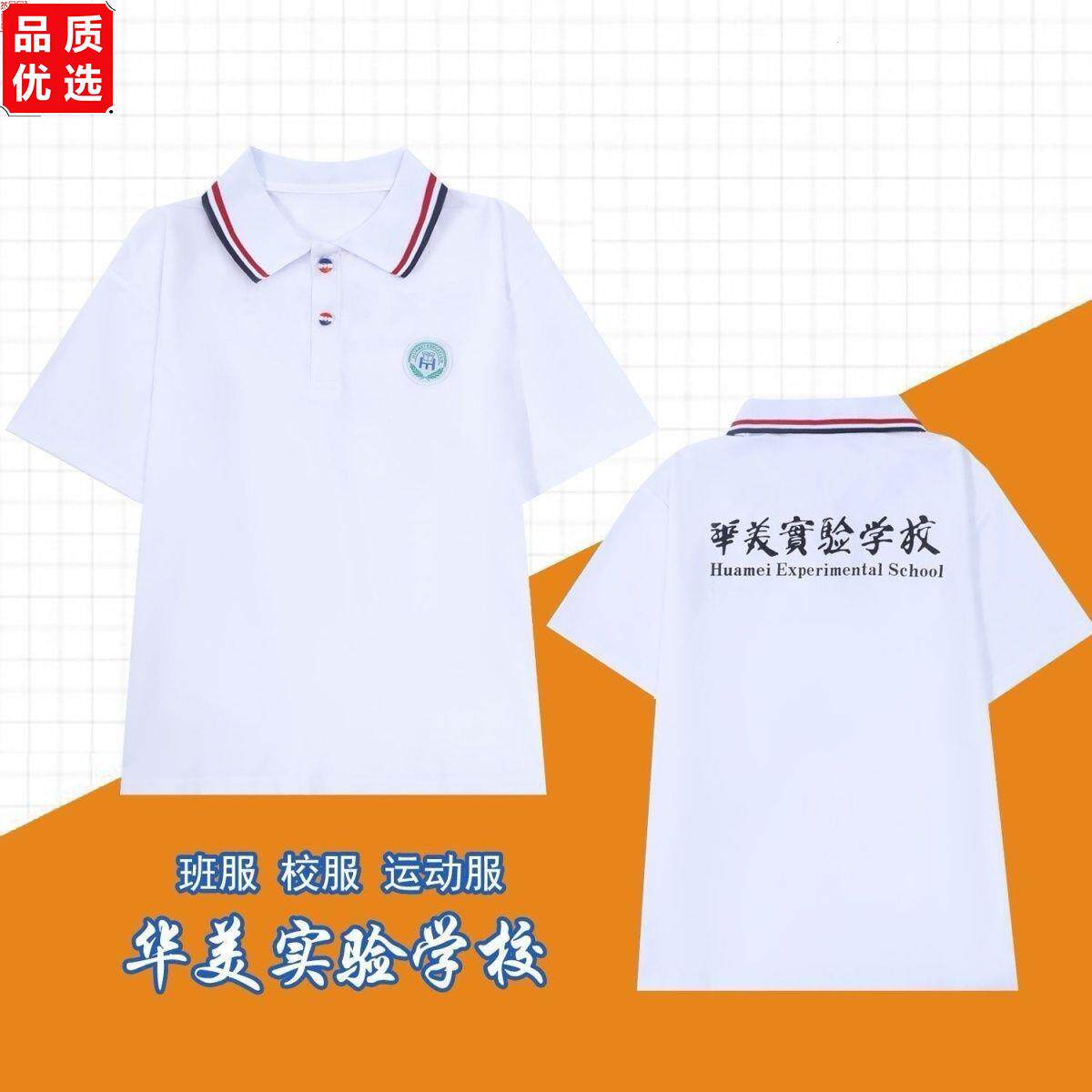 新款揭阳普宁华美实验中