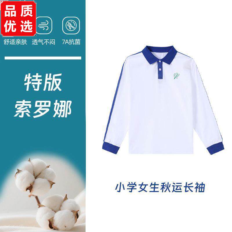深圳小学生校服短袖短裤