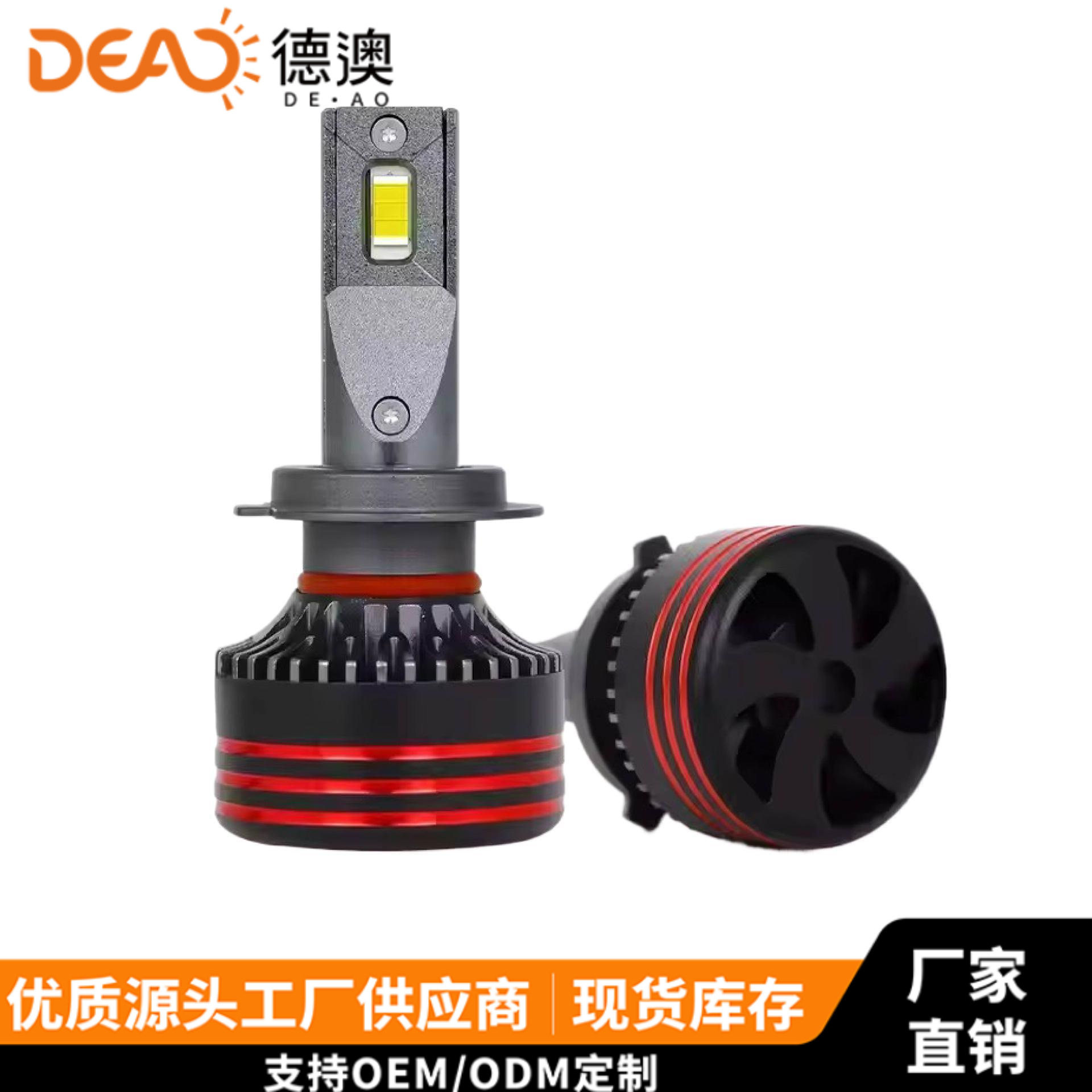 新款汽车led灯M8汽车led大灯大功率55W超亮汽车前照灯H11H79005