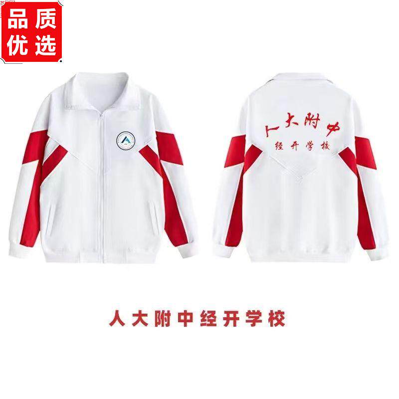 北京人大附中学校校服春