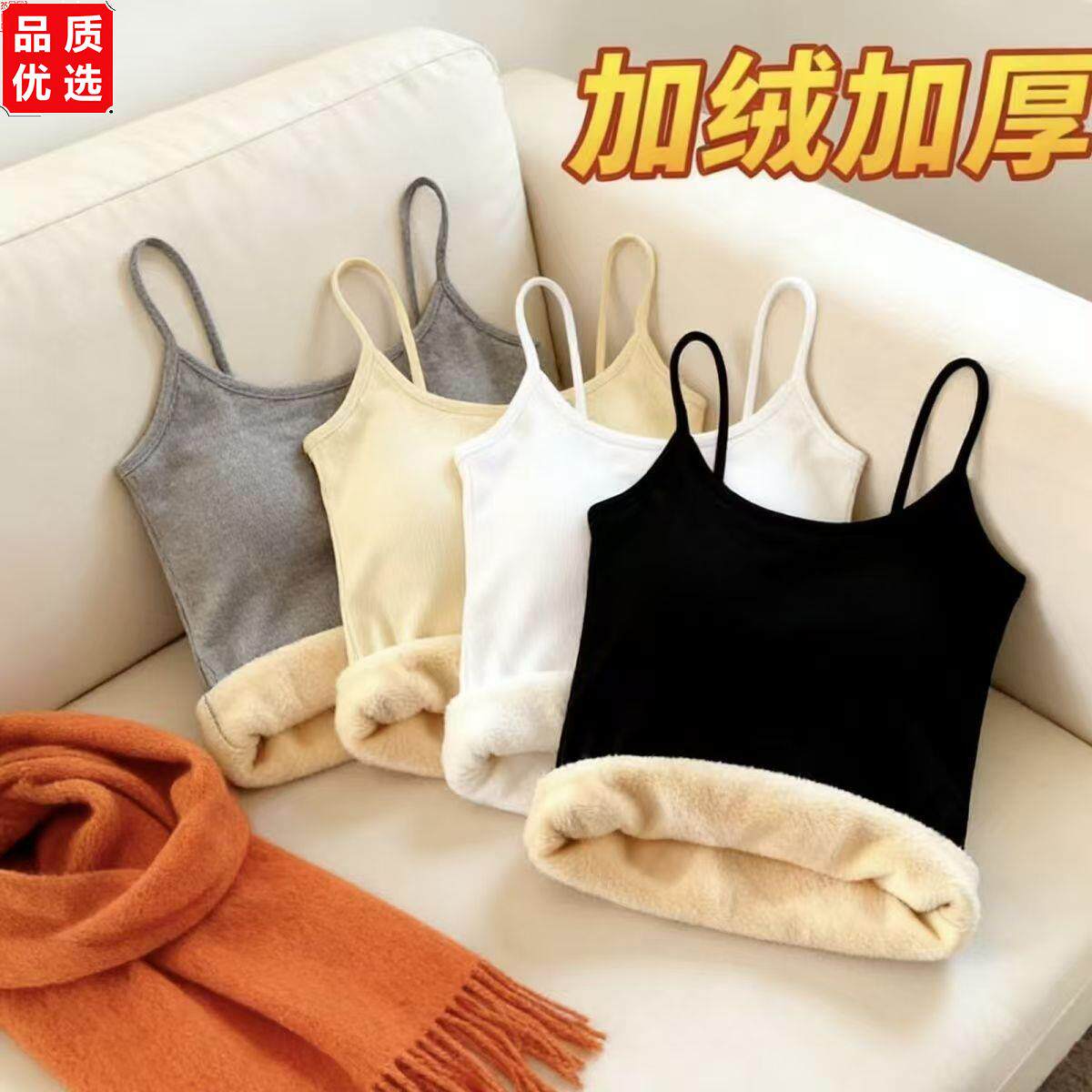 保暖吊带背心女加绒加厚