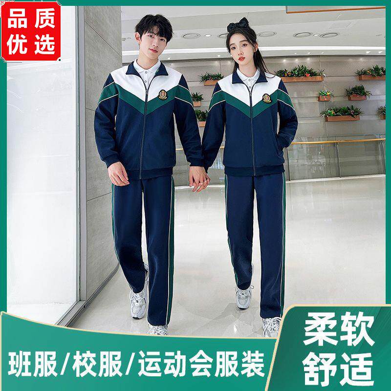 校服套装中学生秋季学院