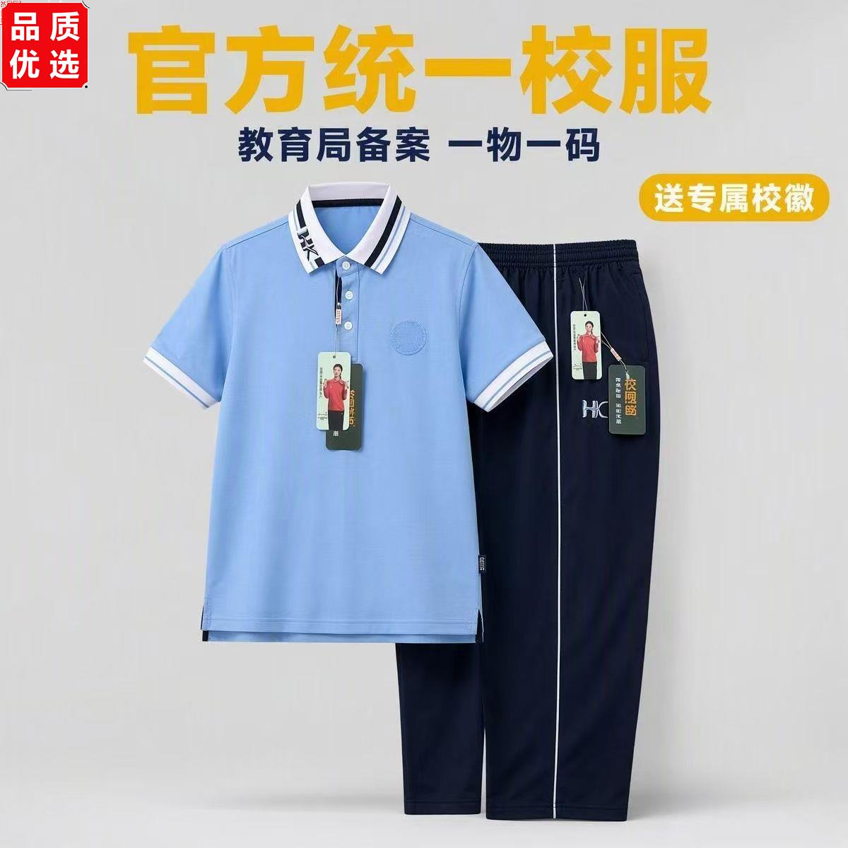 海口新款校服统一中小学