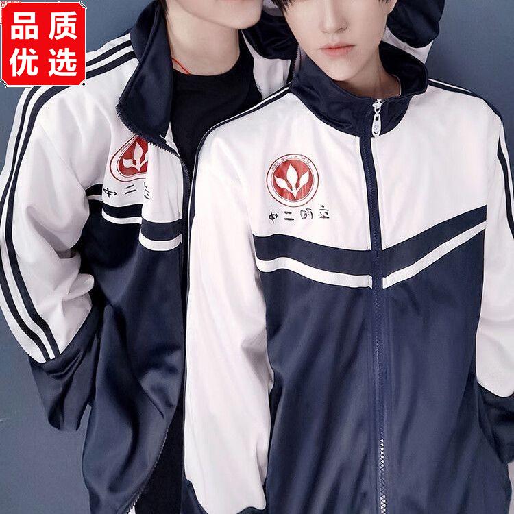 伪装学渣cos贺朝谢俞同款