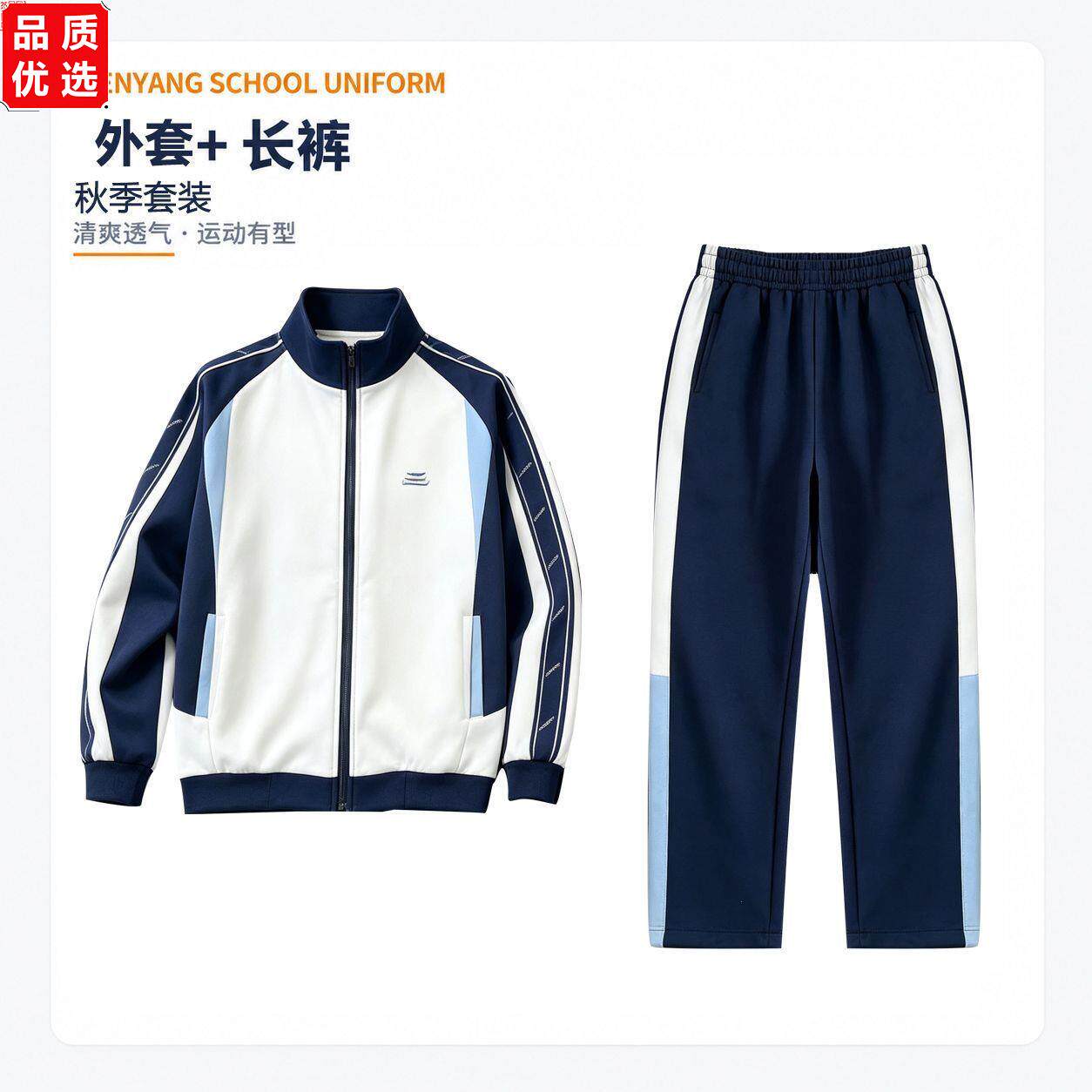 湖南岳阳市校服小学生统