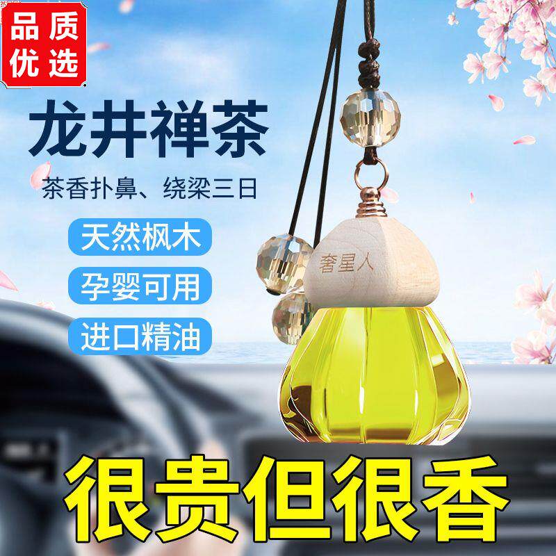 车载香薰挂件2026新款持