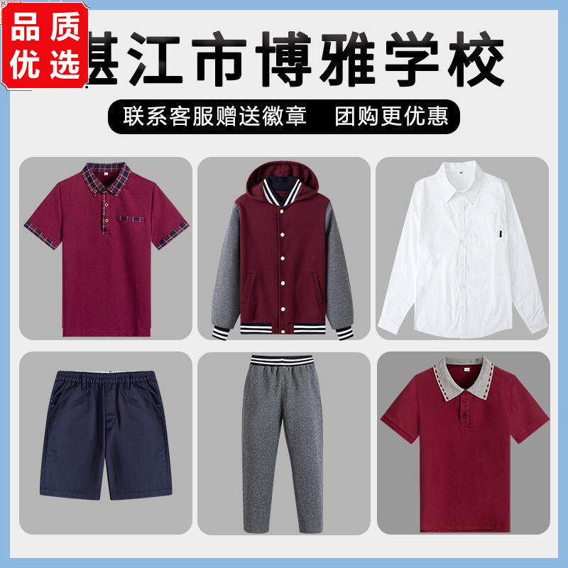 湛江博雅培文学校校服枣