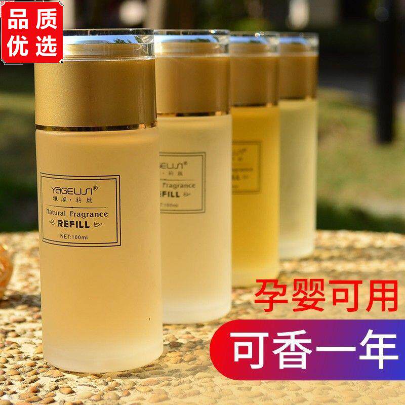 车载香薰汽车高级香氛车内除异味持久淡香精油车用香水补充液古龙