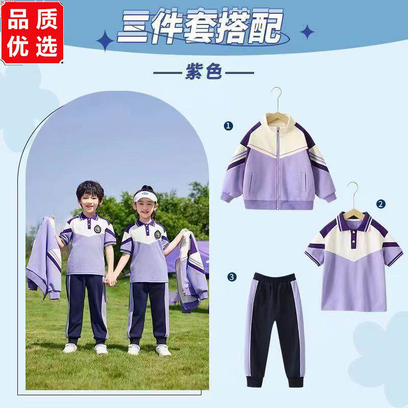 幼儿园班服纯棉春夏秋三