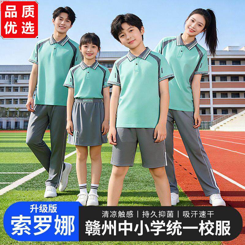 领路星江西赣州校服统一