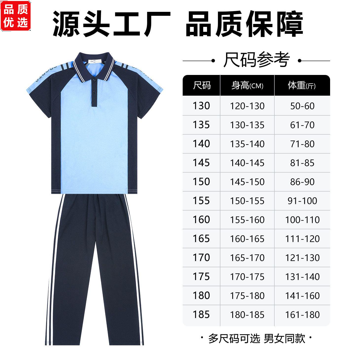 辽宁朝阳市统一新款中小