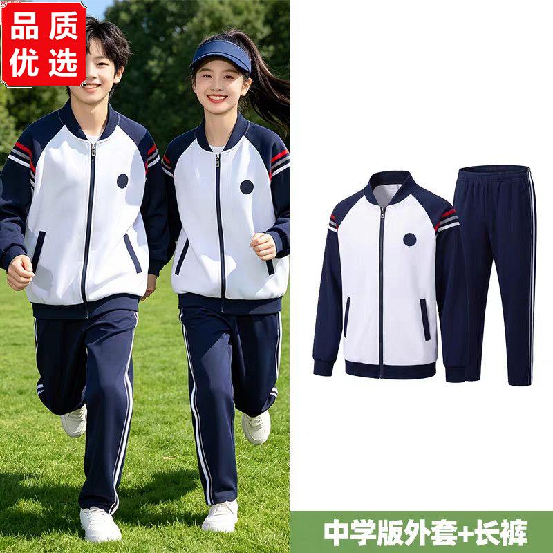 正版沈阳市中学生统一校