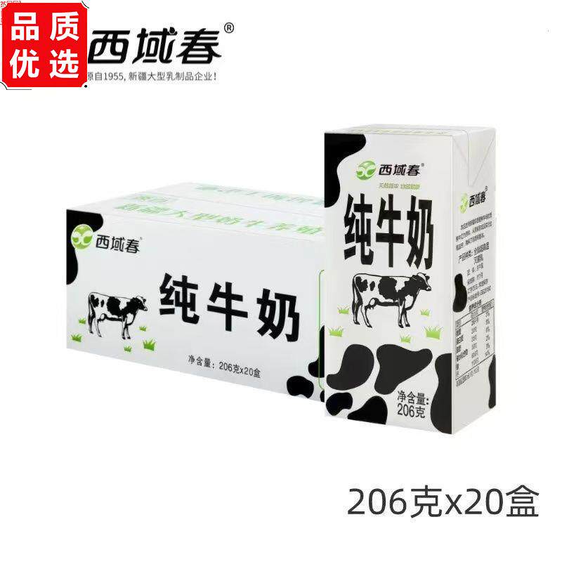 新疆西域春黑砖纯牛奶常