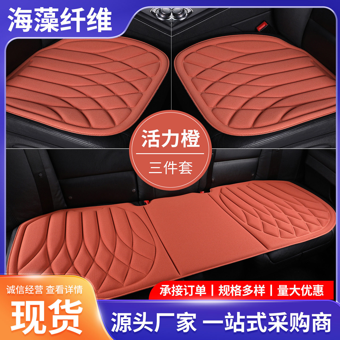 2026新款汽车坐垫四季通用高级感海藻纤维乳胶坐垫套通风夏凉座垫