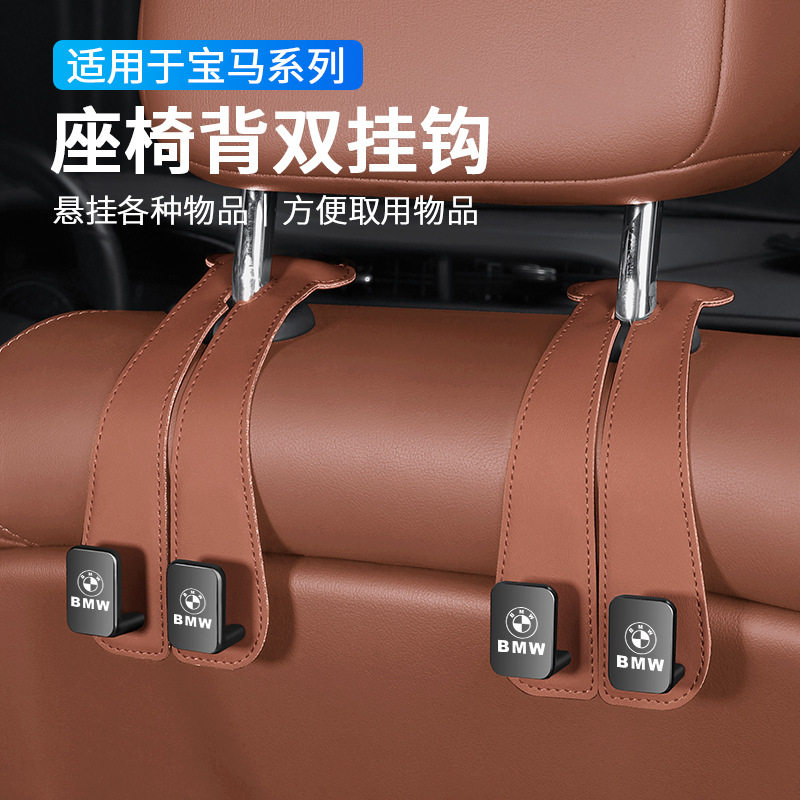 适用宝马x5/x3/x1三系五系530/i3/4系车载挂钩座椅后背双挂钩配件