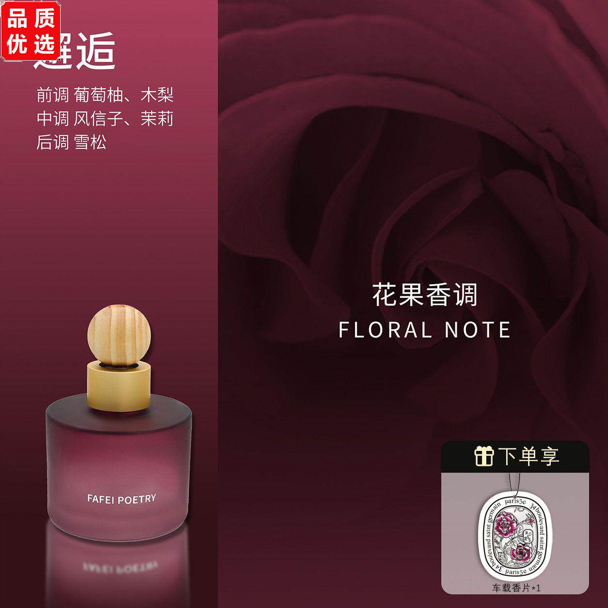 FafeiPoetry车载香薰汽水