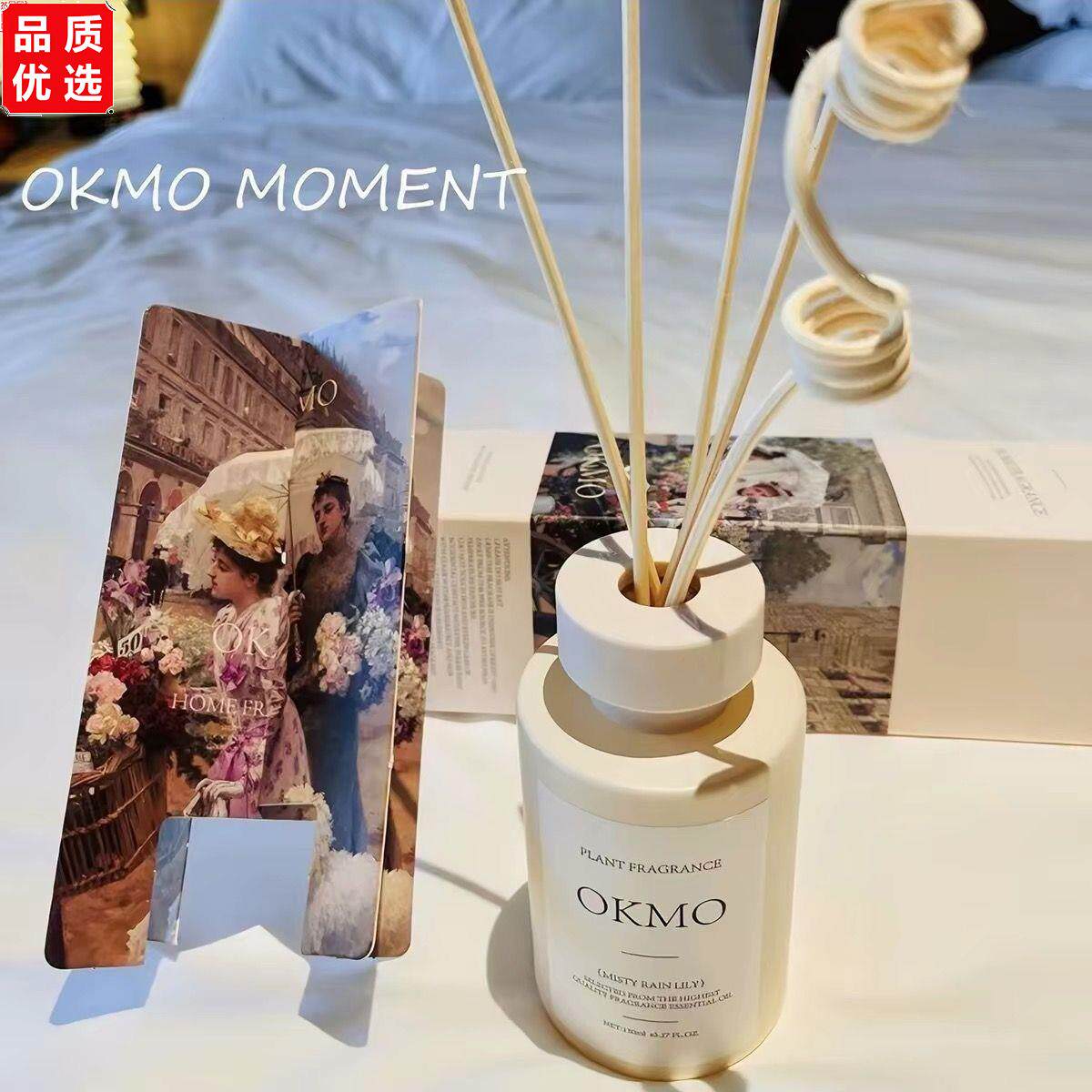 OKMO无火香薰植物香氛家