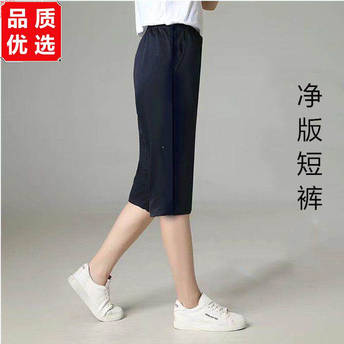 纯棉夏季薄款校裤七分藏