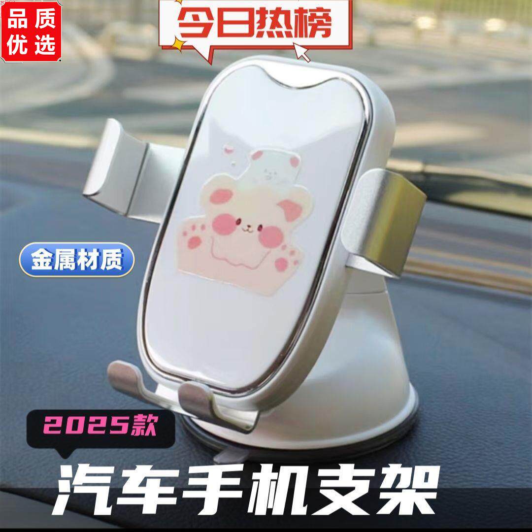 汽车手机支架个性卡通仪