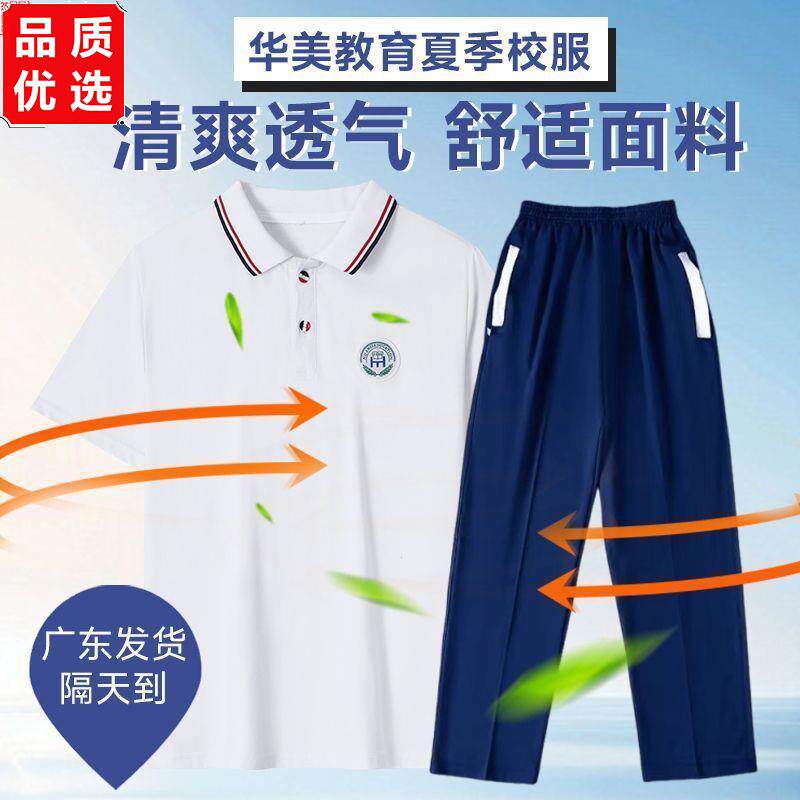 新款揭阳普宁华美实验中