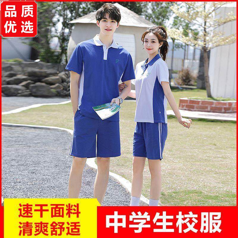 深圳校服中学生夏季薄款