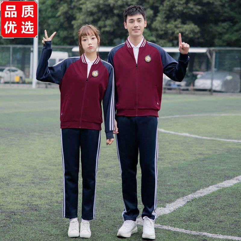 中学生校服长袖套装三件