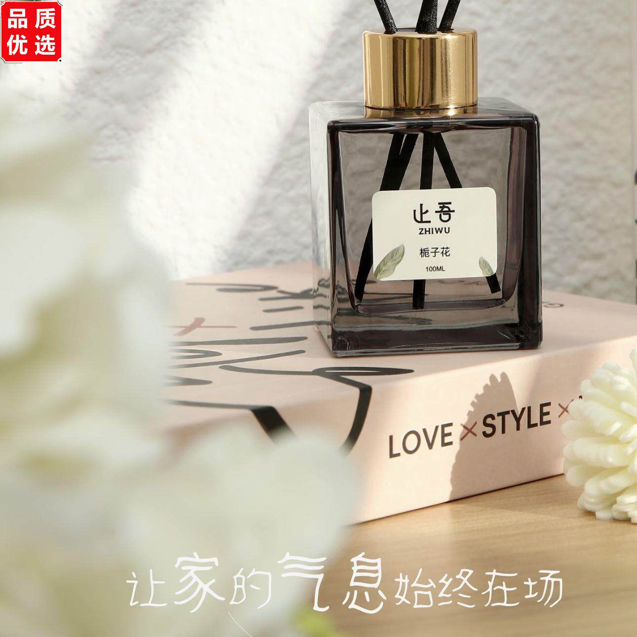 止吾香薰夜之光系列无火
