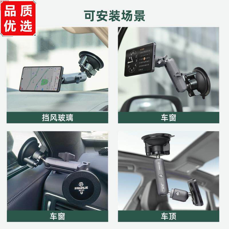 FANAUE越野级车载手机支