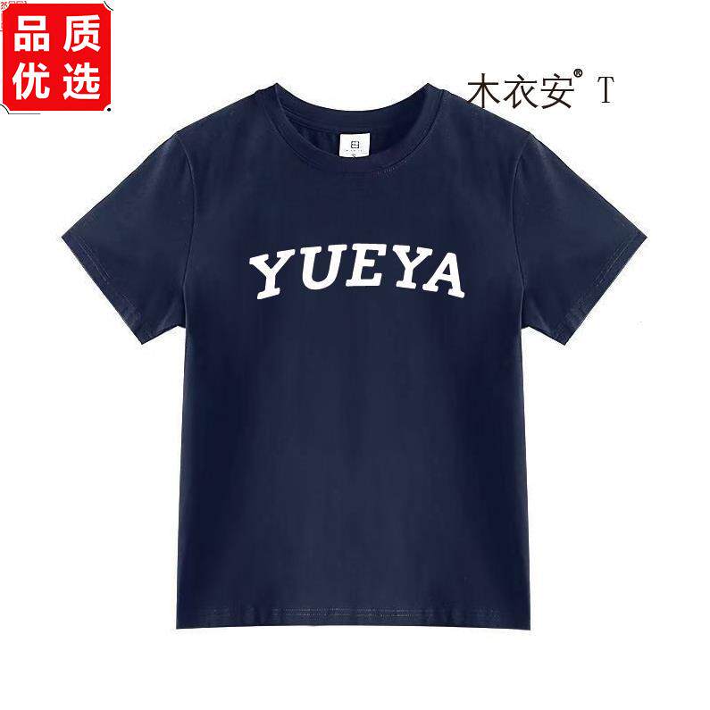岳阳雅礼实验中学校服