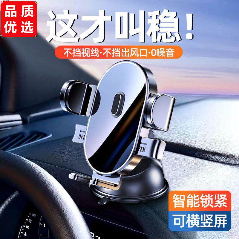 车载手机架新款多功能吸