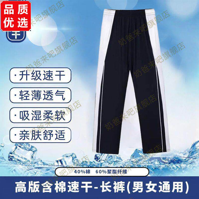 深圳中学生速干初中校服