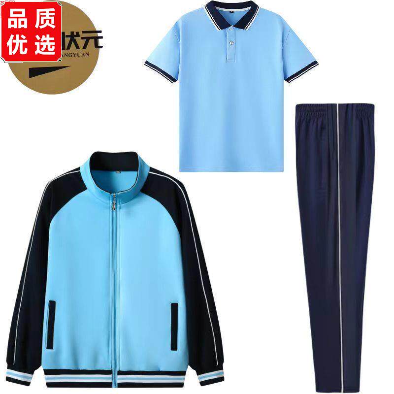 春秋季中学生三件套校服