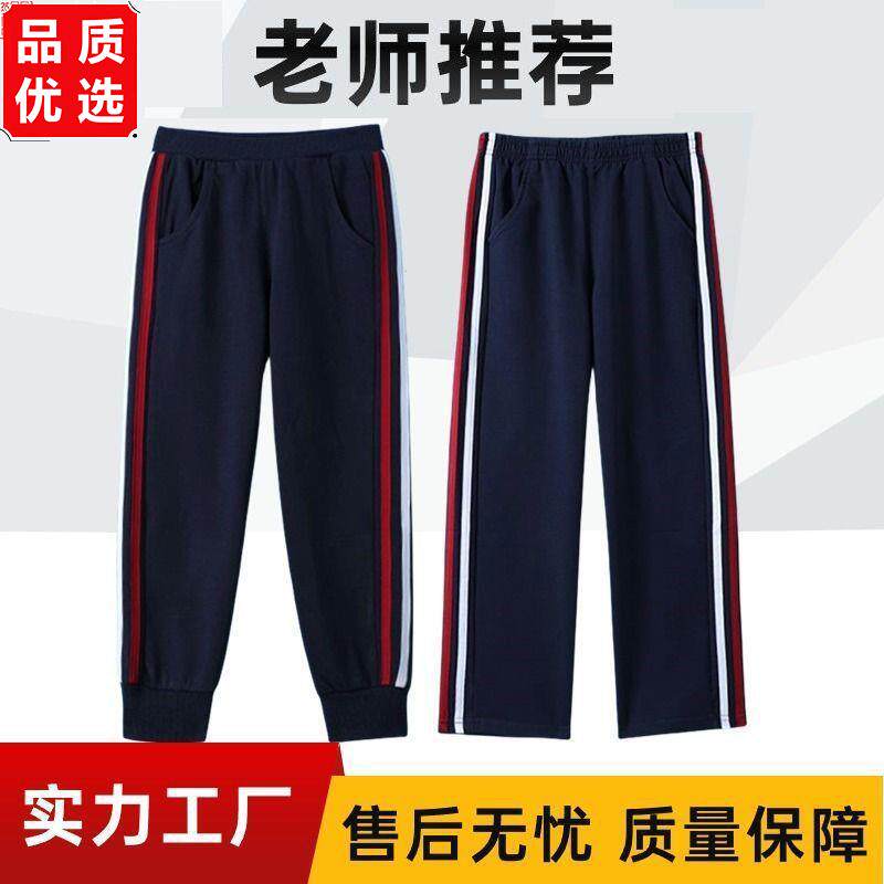 男女儿童藏青色束脚口运