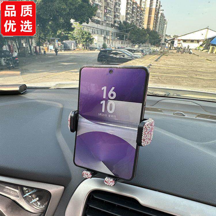 镶钻车载手机支架适用小