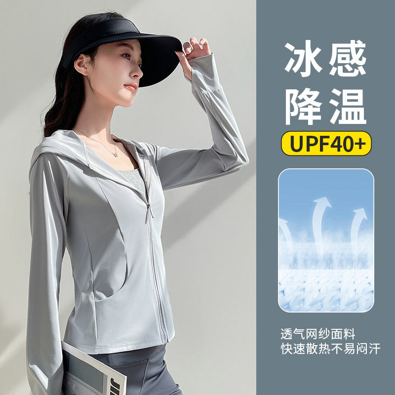夏季户外冰丝凉感防晒衣女夏薄款防紫外线修身防晒服户外运动外套