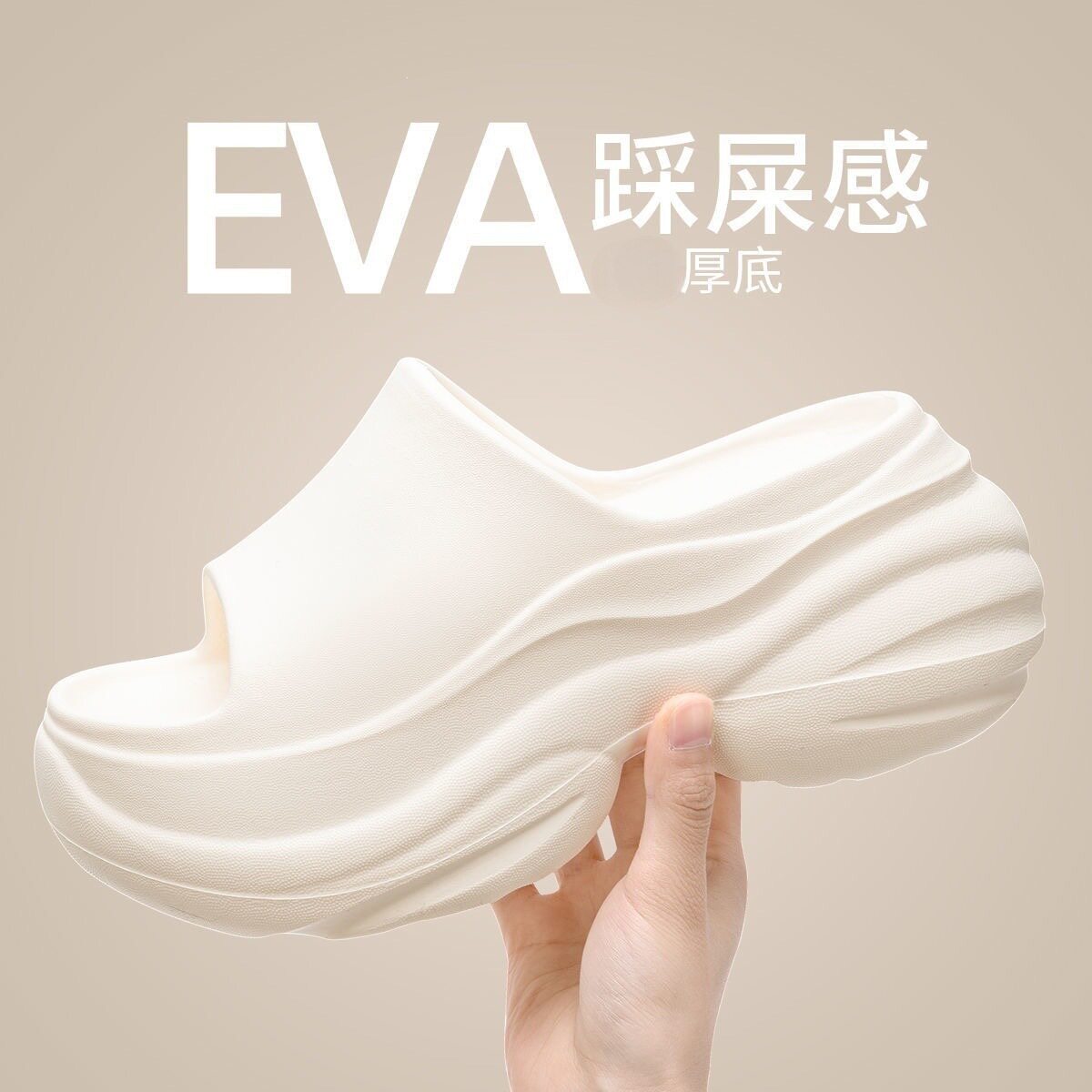 丝蒙妮8CM厚底增高拖鞋女夏季