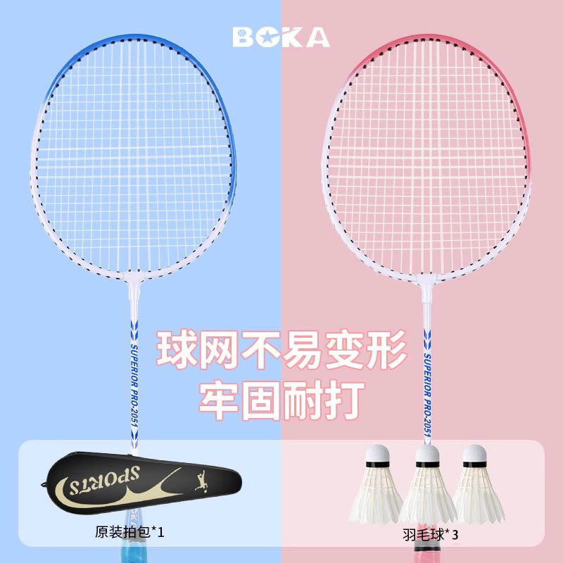羽毛球拍专业比赛专用羽毛球拍套袋钛合金耐打高弹娱乐训练双拍轻
