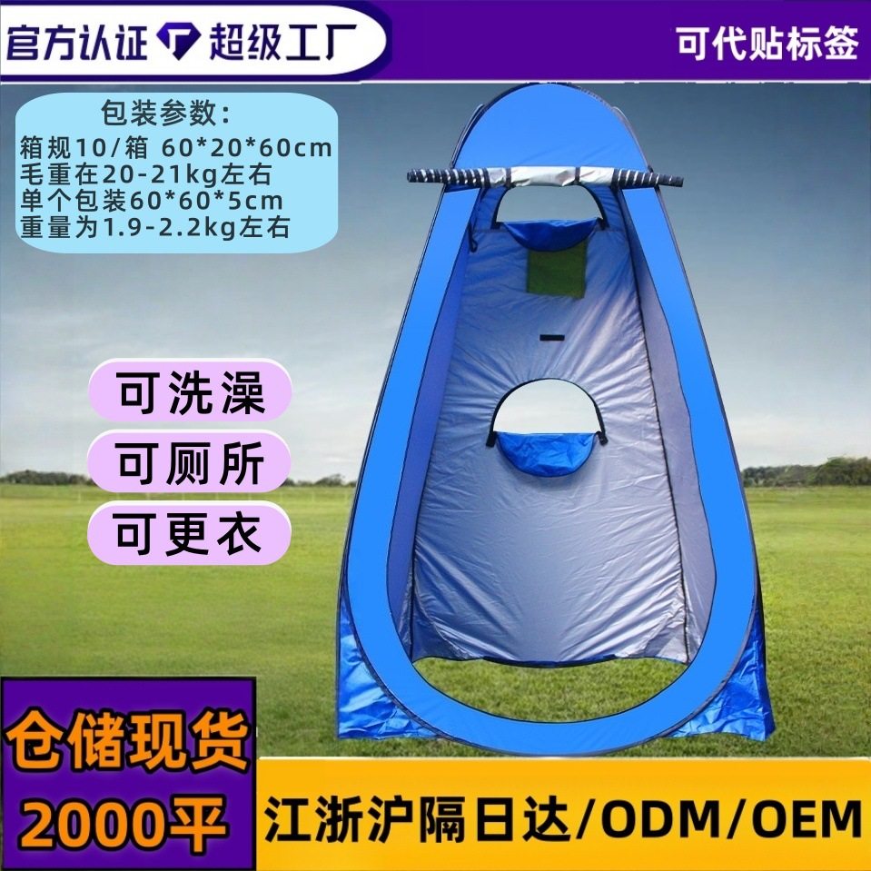 家用浴罩保暖洗澡加厚沐浴神器农村移动简易便携厕所户外更衣帐篷