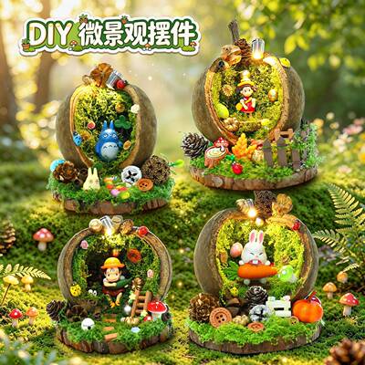 木质微景观龙猫diy奶油胶手工