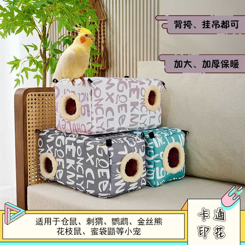 带挂钩鸟窝鹦鹉窝牡丹虎皮睡窝